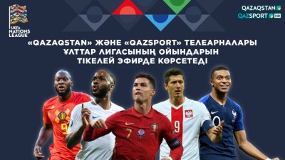 Где смотреть прямые эфиры с матчей Лиги наций УЕФА