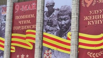 Центральную площадь Бишкека ко Дню Победы украсили баннером с изображением солдата вермахта