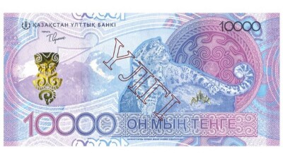 Когда поступят в обращение новые купюры номиналом 10 000 тенге