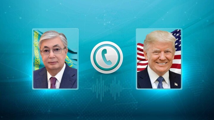 Токаев поговорил с Трампом по телефону