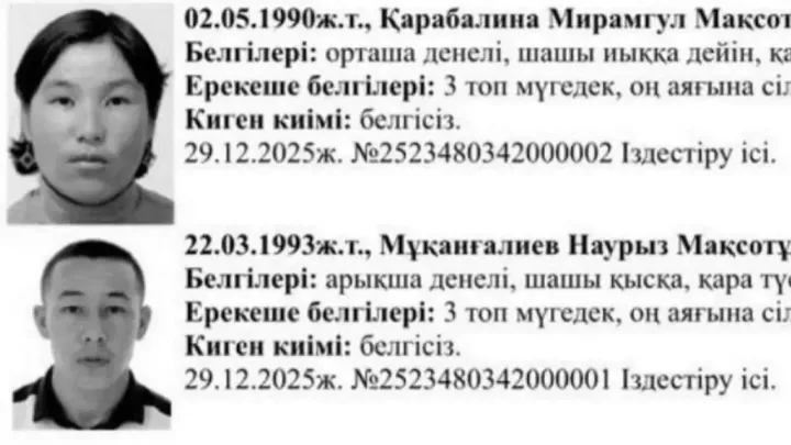 Семья пропала в Атырауской области: задержанный признался в убийстве ещё двух человек