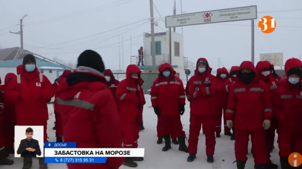 Четверо суток бастуют нефтяники в Актюбинской области. Компромисс по поводу повышения зарплаты не найден