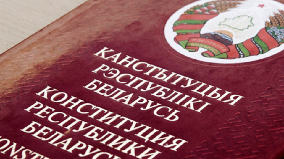 В Беларуси создали комиссию, которая разработает поправки в Конституцию