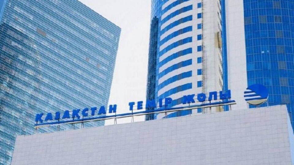 КТЖ выявила факты хищения в "КТЖ-Грузовые перевозки" на 56 млн тенге