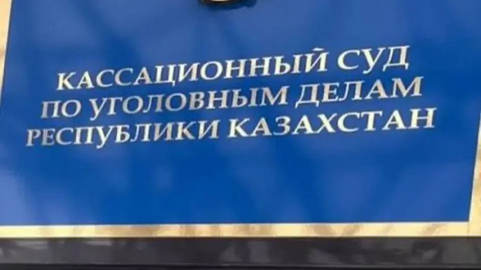 Приговор в отношении экс-замглавы ДКНБ Шымкента, осужденного на 12 лет, отменили / Фото @zhasulan9329 Instagram
