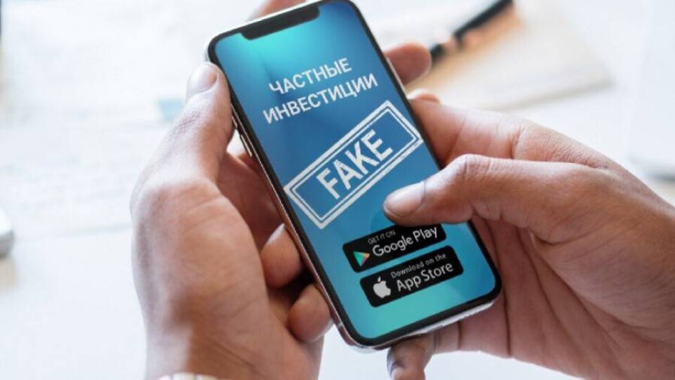 Казахстанцев предупредили о мошеннических сайтах, действующих от имени Нацбанка