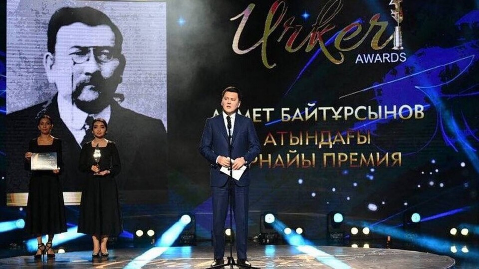 В Астане объявили победителей национальной премии Urker