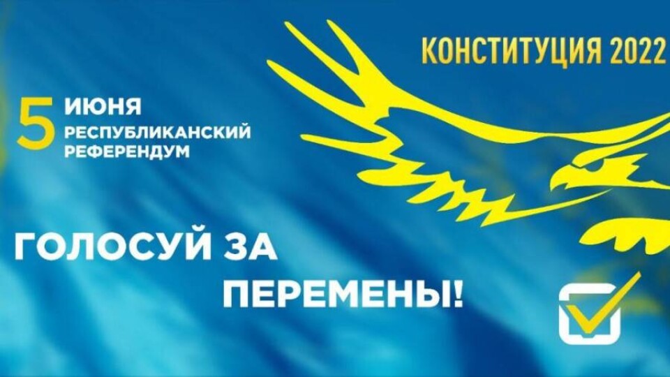 Почти 84% казахстанцев поддерживают идею проведения референдума – исследование