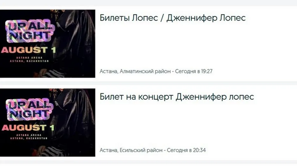 Скриншот с OLX