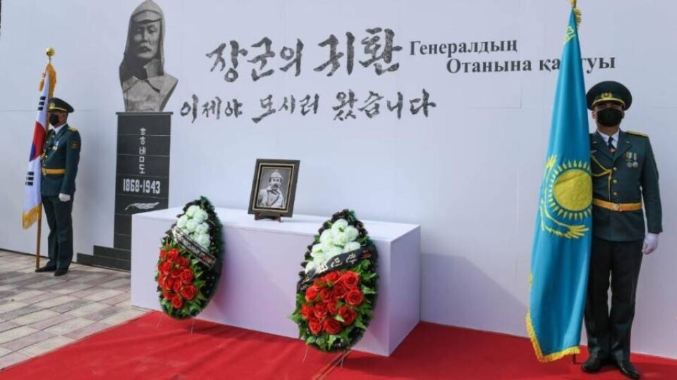 В Кызылорде передали останки легендарного генерала Хон Бом До представителям Кореи