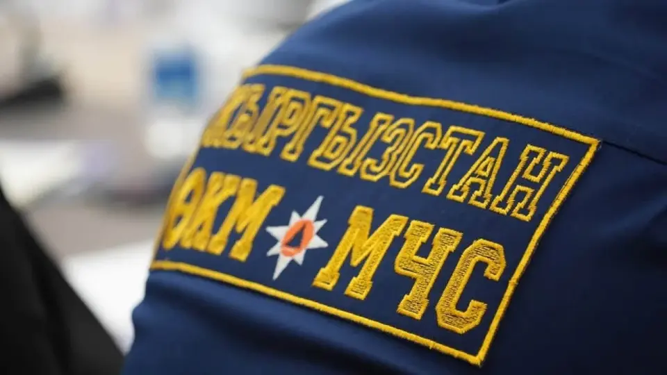 Фото МЧС Кыргызстана﻿