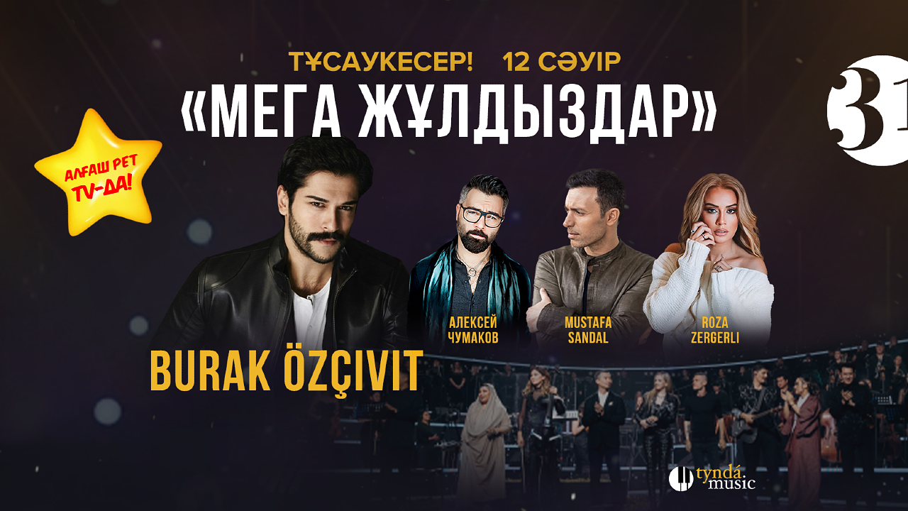 Фото: 31 канал