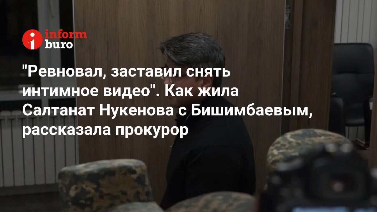 Ревновал, заставил снять интимное видео