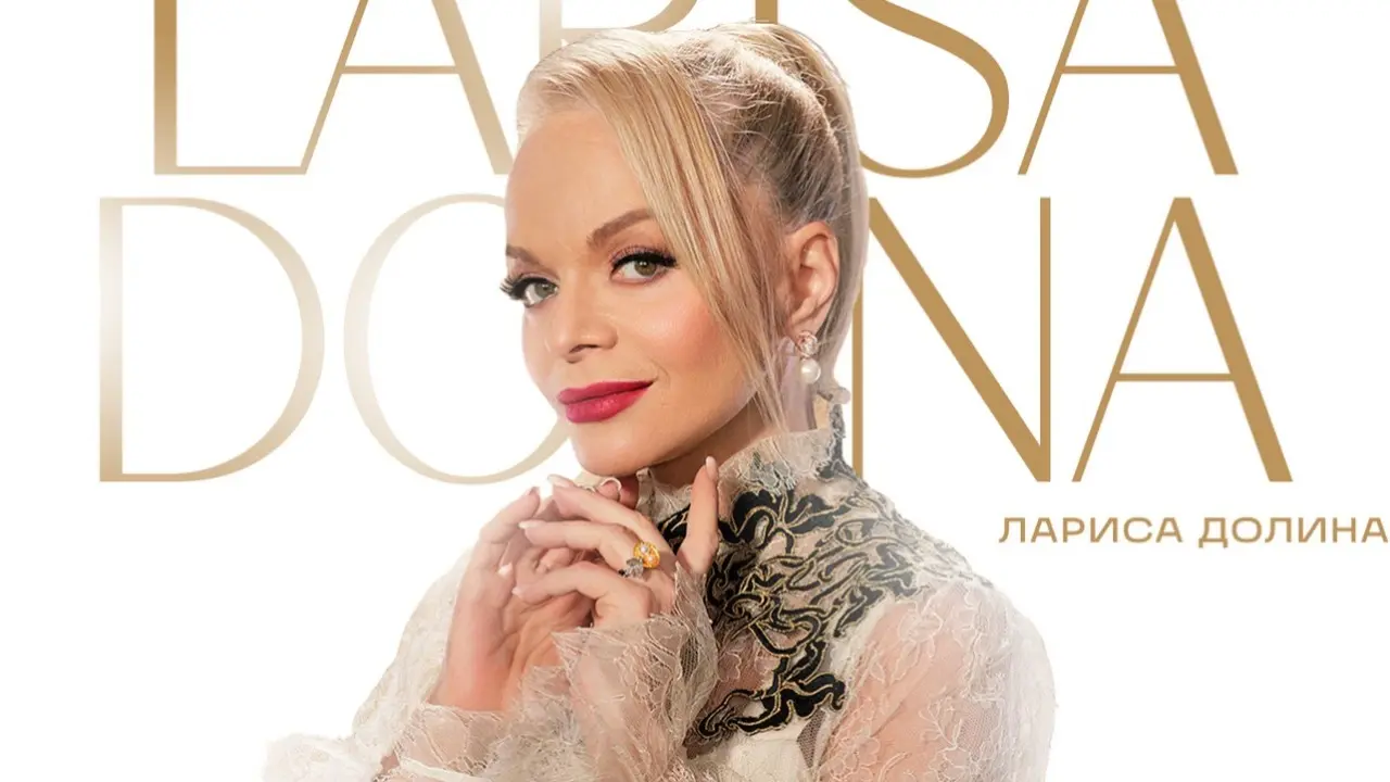 Верховный суд России вынес решение по делу о квартире певицы Ларисы Долиной