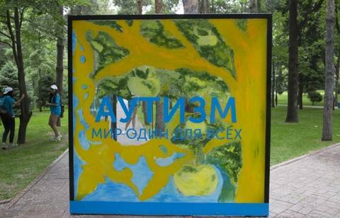 Фонд "Асыл Мирас"