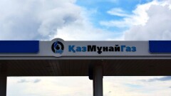 АО "РД "КазМунайГаз" приступило к выкупу привилегированных акций компании