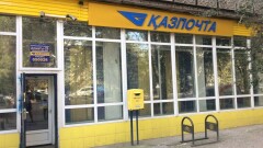 Казпочта модернизировала более сотни отделений 