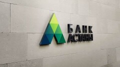 КФГД вернёт вкладчикам Банка Астаны 37 млрд тенге