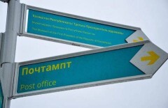 Виновник ошибки на указателе в Астане исправит её за свой счёт