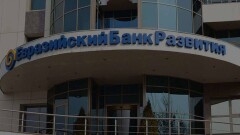 Аналитики ЕАБР спрогнозировали замедление экономического роста в Казахстане в 2019 году