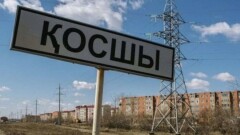 Трёх кандидатов зарегистрировали на выборах акима в Косшы под Астаной