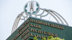 Нацбанк сохранит базовую ставку на уровне 10,5%