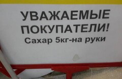В Костанае дефицит сахара