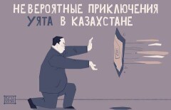 Казахстанский карикатурист создал супергероя Уята, обладающего способностью накрывать всё платком 