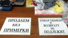 Кез келген сатып алған тауарды қайтаруға болады. Тұтынушының қаперіне