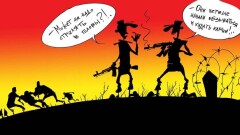 Граница на замке