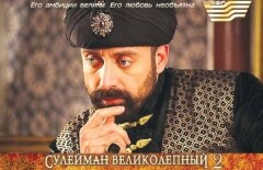 Актёры известного сериала «Сулейман Великолепный» передают привет зрителям в Казахстане!