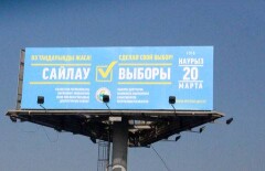 Казахстанская молодёжь не хочет идти на выборы - соцопрос