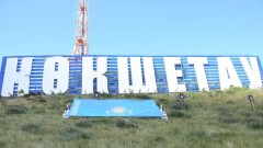 Как в Акмолинской области отмечают День государственных символов