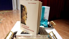Наследие Абая: Международная научно-практическая конференция "Ұлы Абайдың мұрасы – ұрпақтарға тағылым" прошла в Караганде