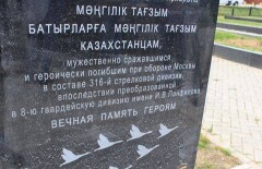 В Московской области открыли памятник героям-панфиловцам
