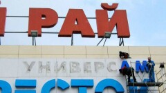 В Алматы бизнесменов принуждают демонтировать вывески на фасадах торговых центров