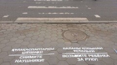На пешеходных переходах Астаны появились предупреждающие надписи
