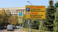 Площадь Республики в Алматы будет полностью оборудована платной парковкой