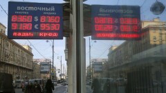 Почему уличные табло с курсами валют вредны для экономики и общества