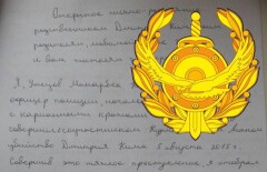 МВД РК прокомментировало скандальное письмо бывшего полицейского из атырауского СИЗО