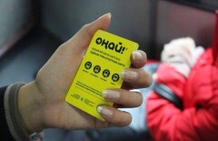 Алматинцы смогут пополнять карты "Оңай" за счёт баланса сотовых телефонов