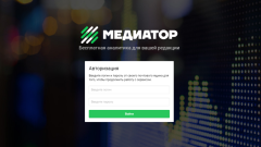 Informburo.kz в четвёртый раз получил премию "Медиатор" в номинации "Самые читаемые СМИ"