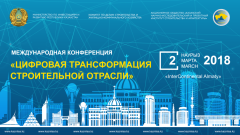 Что такое ТИМСО и почему за этим будущее? Конференция "Цифровая трансформация строительной отрасли"