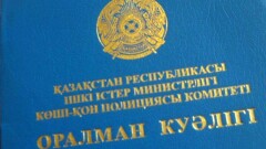 Выдавать региональные квоты на каждого оралмана, а не на семьи предложили в Казахстане