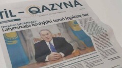 Презентация первой республиканской газеты на латинице прошла в Астане