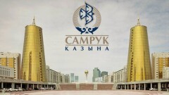 Самрук-Казына продаст 23 крупных предприятия до конца 2017 года 