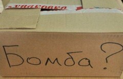 Транспортные полицейские устали от шуток про бомбу в ручной клади