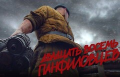 Первый трейлер фильма "28 панфиловцев" появился на YouTube