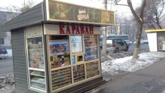 Почему в Алматы сложно купить газету?