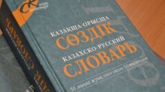 Украинец, преподающий казахский язык, поделился методикой его изучения 